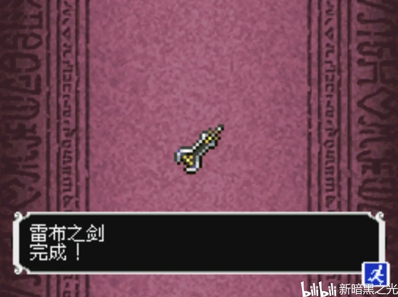 【恶魔城苍月的十字架】全武器合成攻略完整版(所有资源整合)