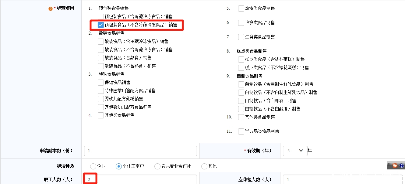 食品一件代发行业的最新趋势