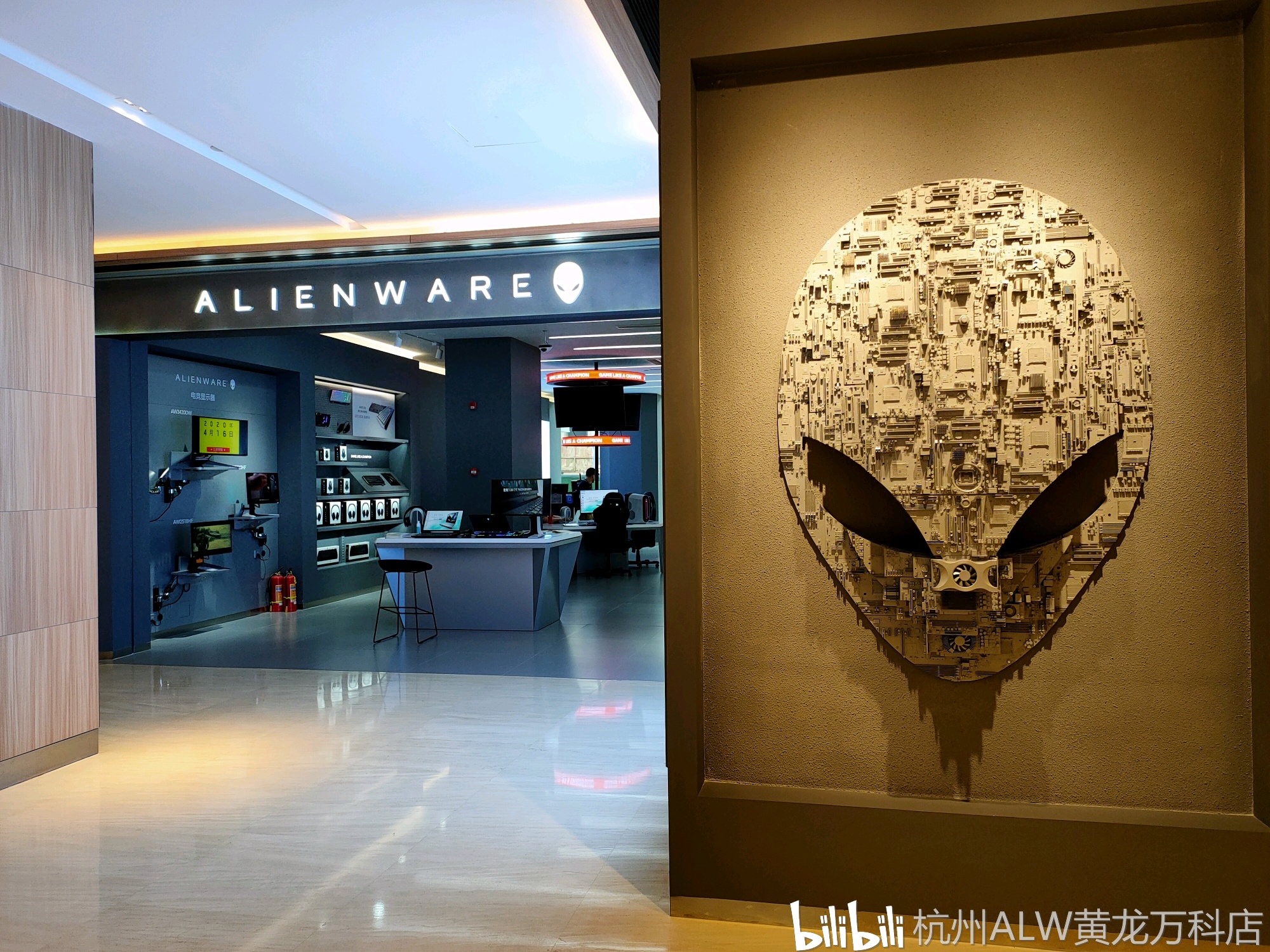 杭州外星人alienware门店活动