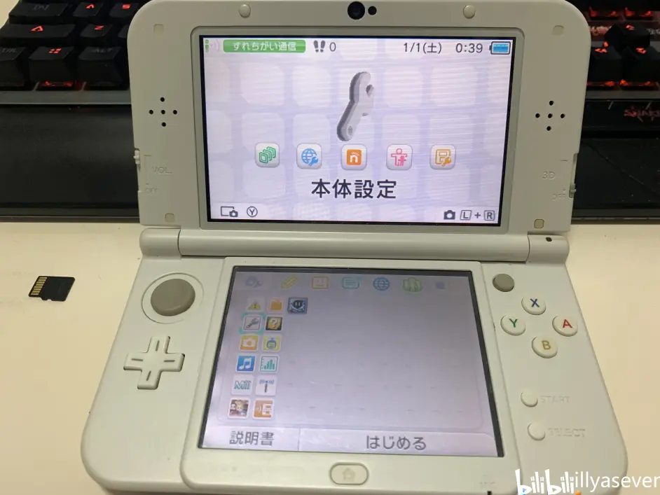 3ds分离虚拟系统和真实系统教程 哔哩哔哩
