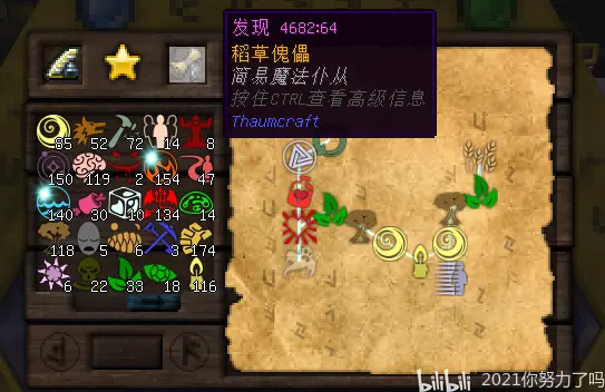 神秘时代4傀儡教程