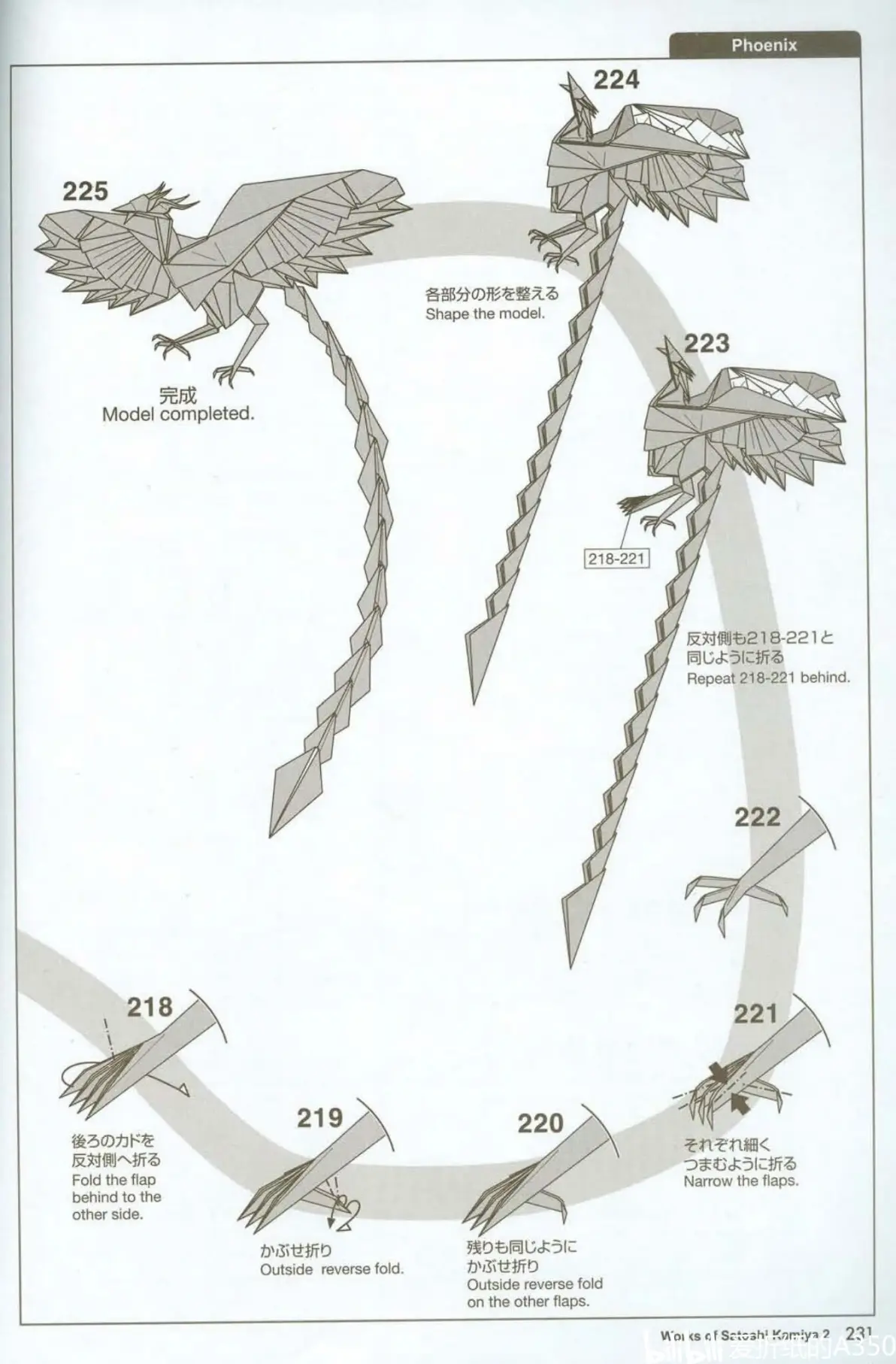 神谷哲史凤凰折图难度4星