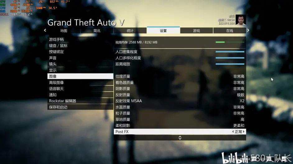 Gta5优化损失最小画质提高最高帧数 哔哩哔哩