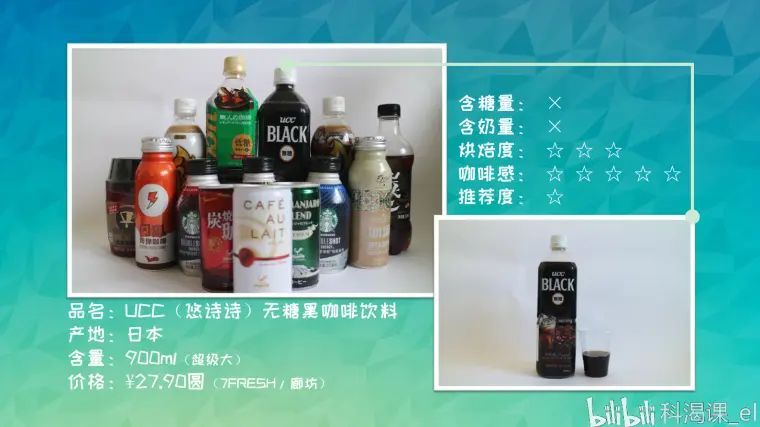 探店 京东7fresh 7鲜 咖啡类饮料测评 哔哩哔哩