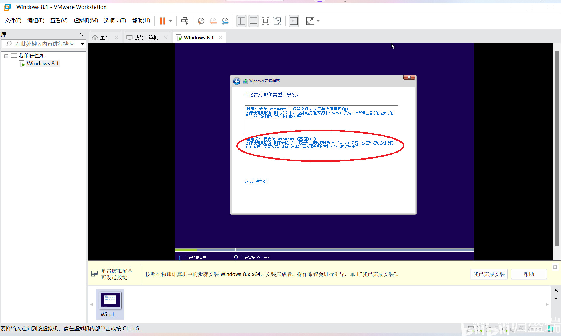 Vm虚拟机安装windows81系统教程（安装vm虚拟机和优化虚拟机见前面我发的教程） 哔哩哔哩 9416