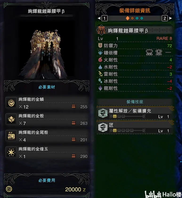 怪物猎人世界 本体上位的一些装备推荐 哔哩哔哩