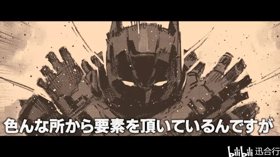 清水荣一和下口智裕黄金搭档 组合创作日本版的蝙蝠侠 哔哩哔哩