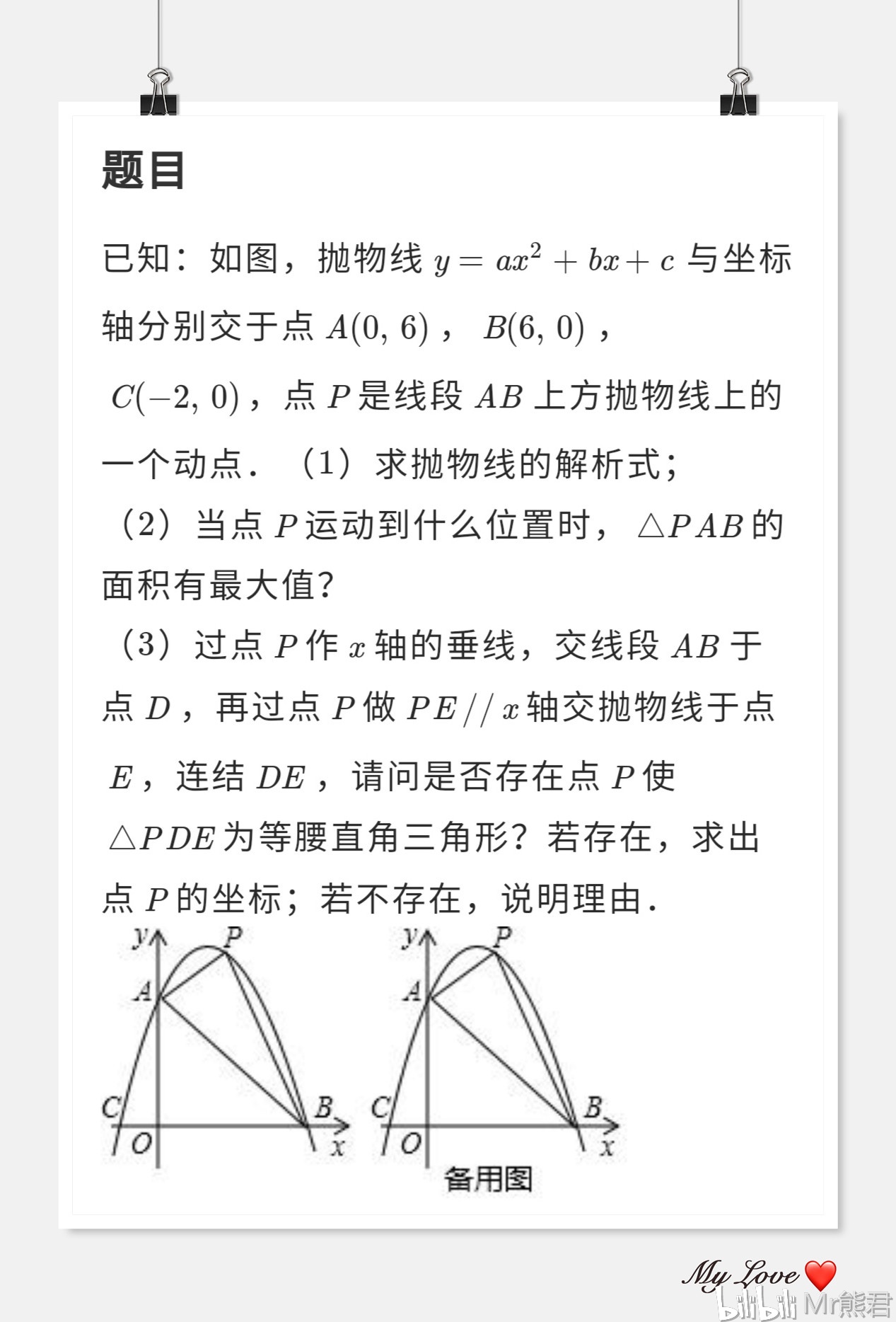 三角形坐标面积 三角形坐标面积公式 坐标求三角形面积 三角形坐标