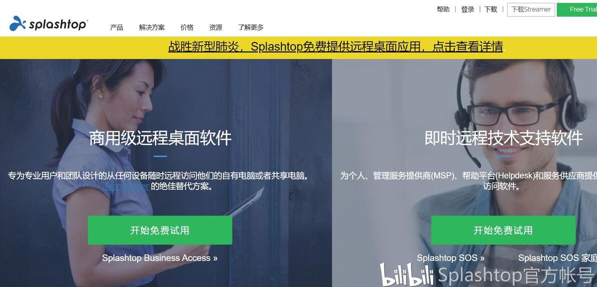 Anydesk免接受远程连接电脑桌面百度经验