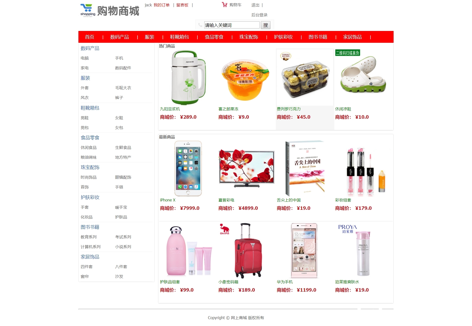 厦门零食批发行业的变迁与机遇