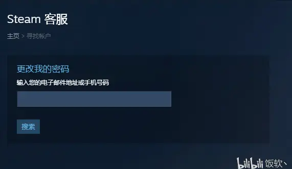 Steam 教你识别假网站和找回steam账号 哔哩哔哩