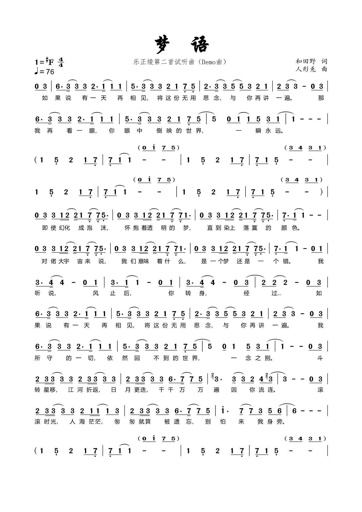 v家的一些歌(一)