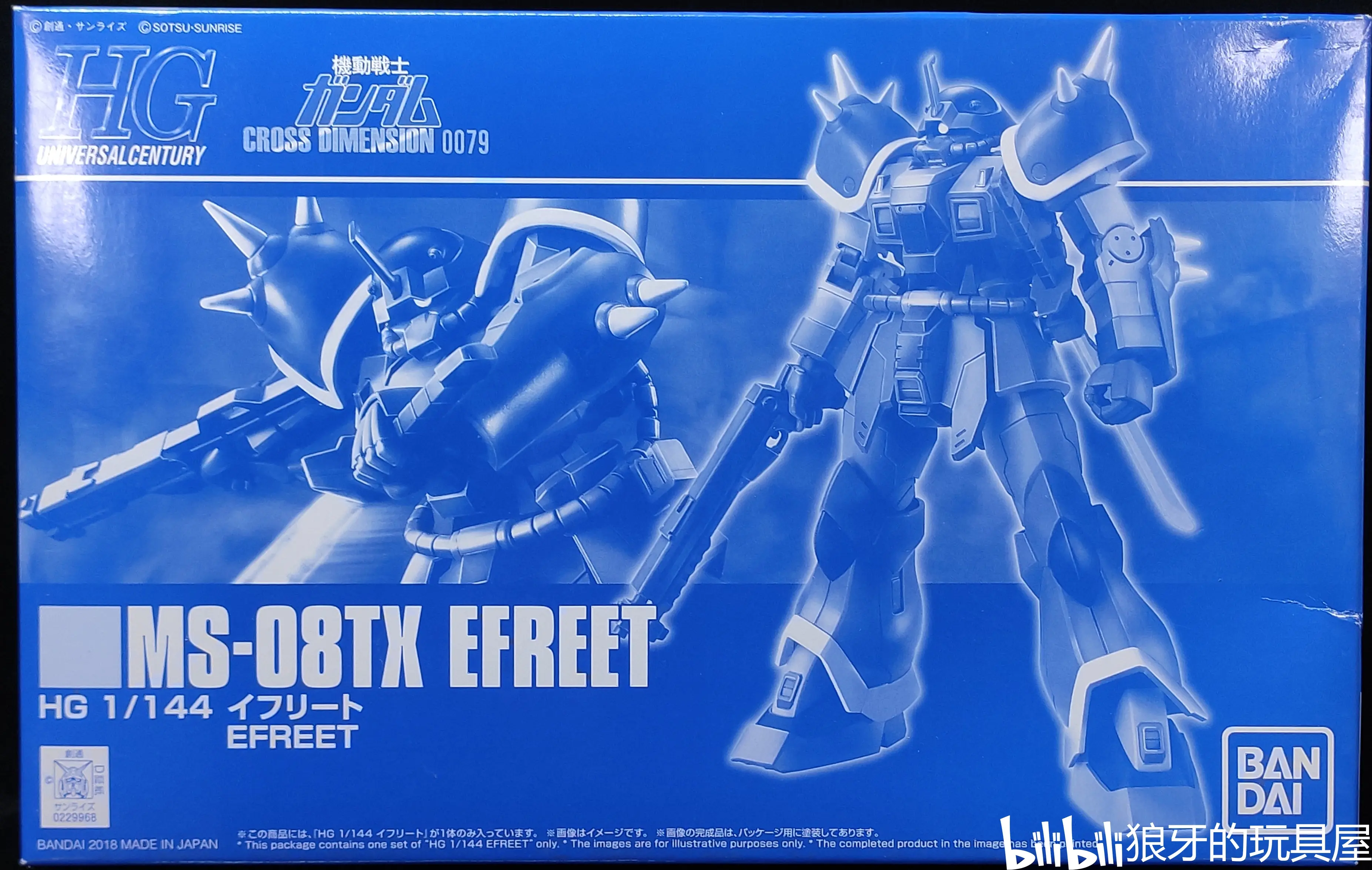 【狼牙测评】hg 伊芙利特