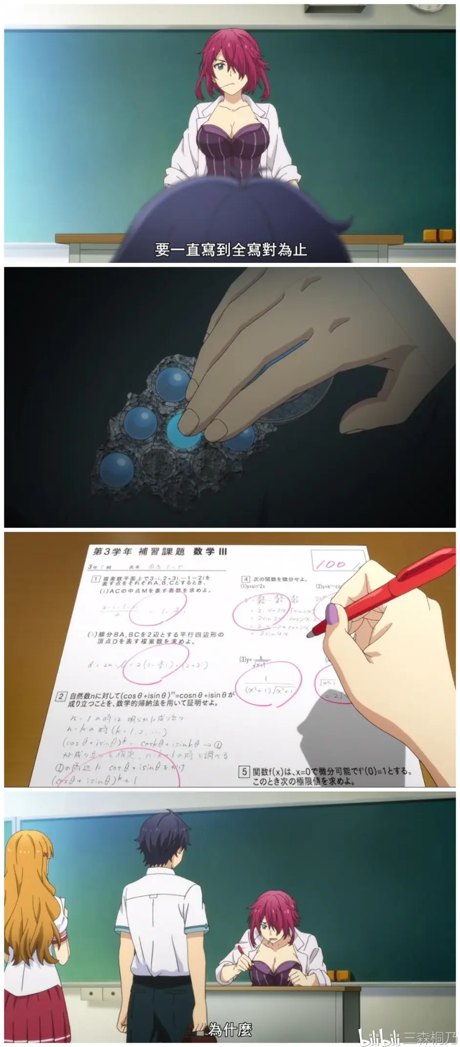 Gal简评 二十年从未被超越的神作 在世界尽头咏唱恋曲的少女yu No 上 哔哩哔哩