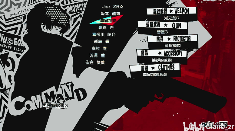 女神异闻录5皇家版p5r人格面具养成凹p装备分享