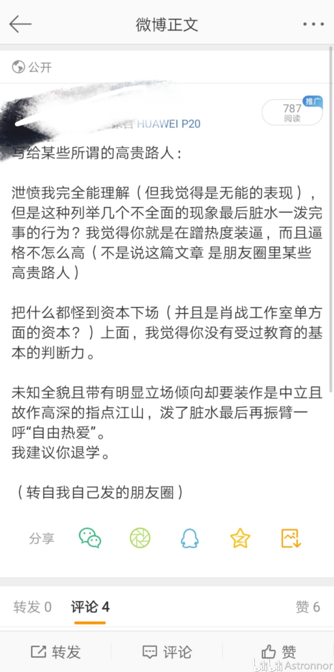 高中优秀学生经验分享_优质高中学习经验_高中学校经验分享