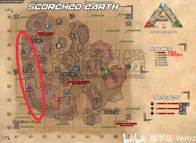 游戏 单机游戏 方舟:生存进化焦土自创生物:北山龙北