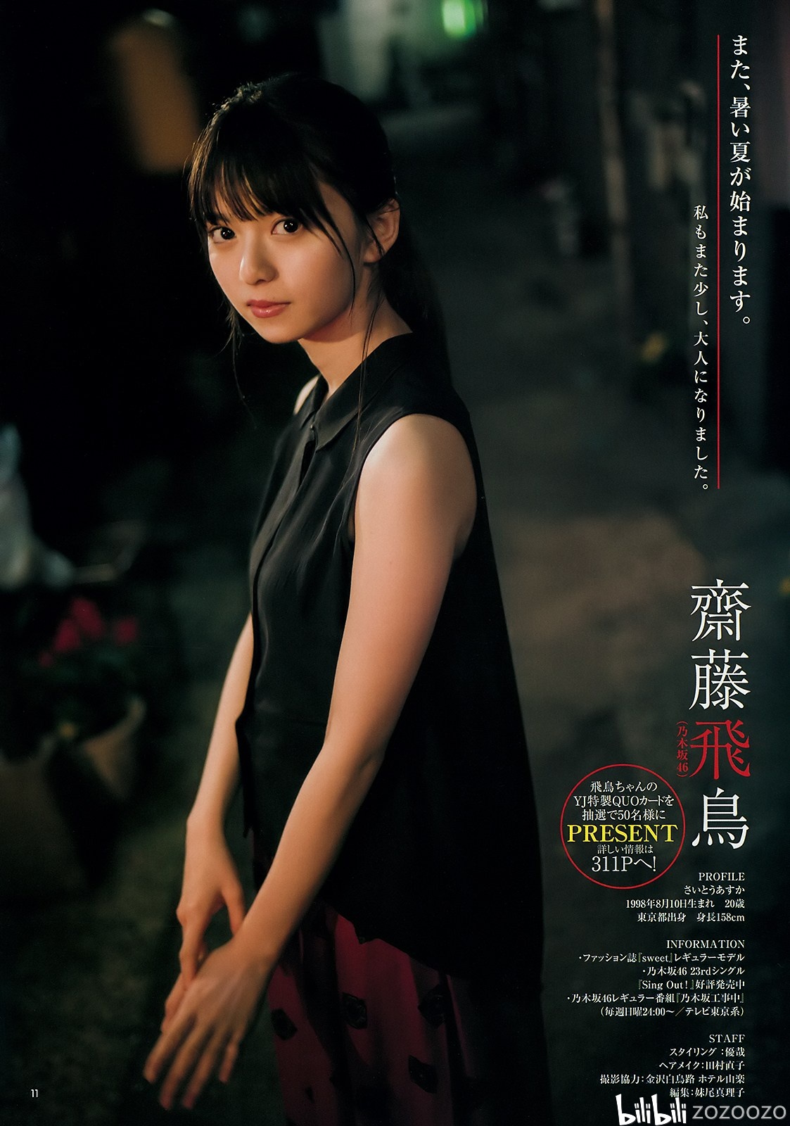 斋藤飞鸟阿羞羞真的太可爱了可爱即正义