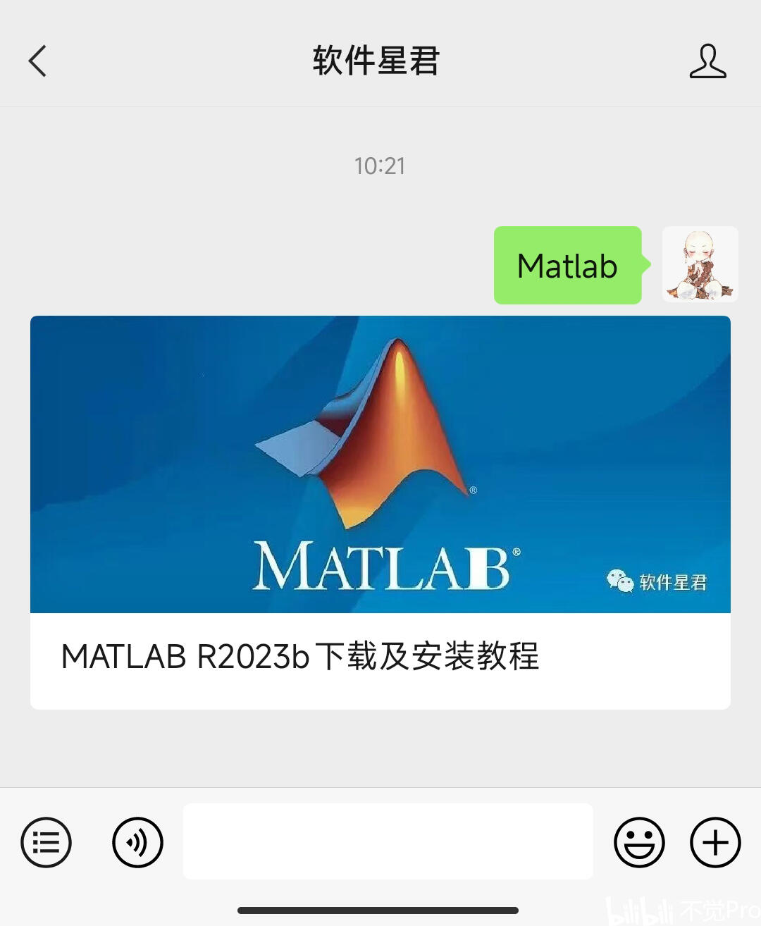 MATLAB R2023b软件下载及安装教程 - 哔哩哔哩