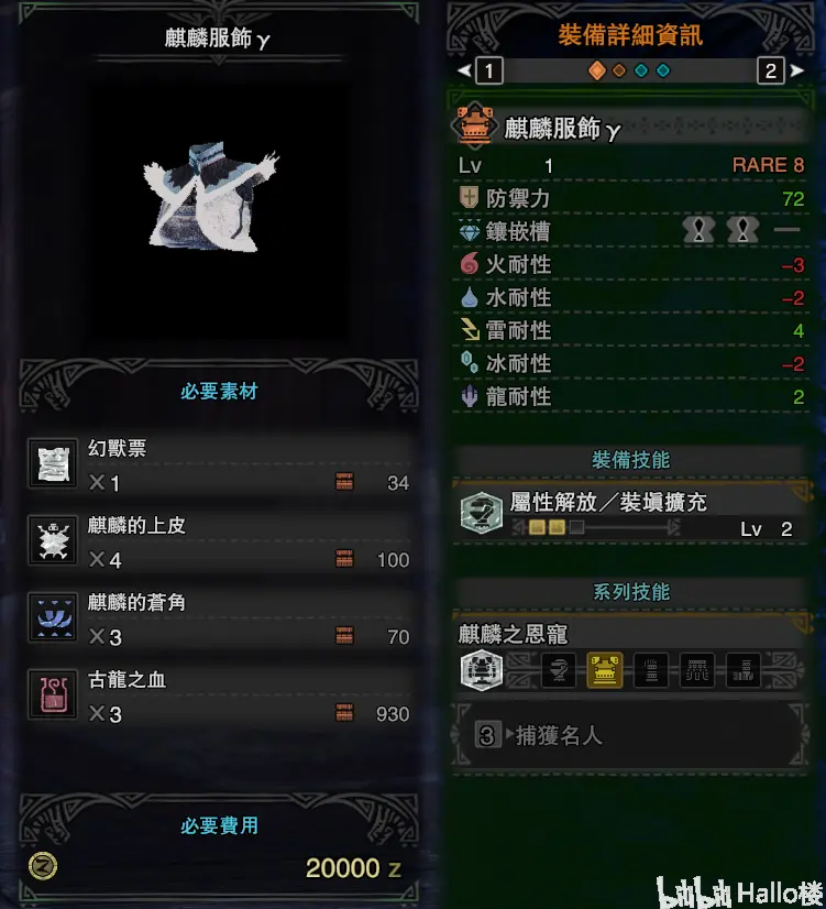 怪物猎人世界 本体上位的一些装备推荐 哔哩哔哩