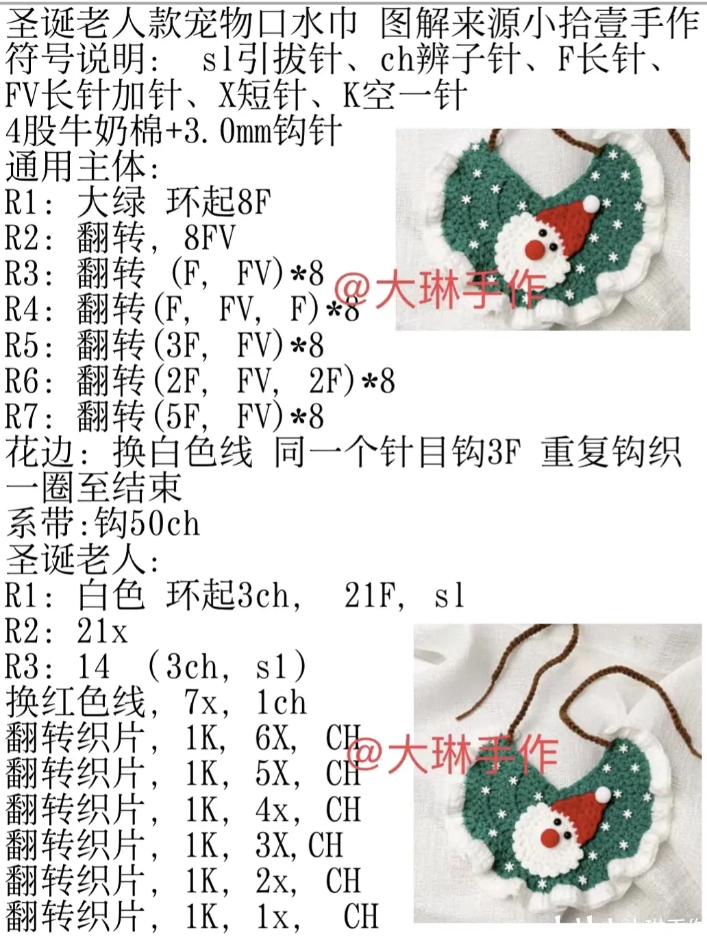 口水巾的系法图解图片