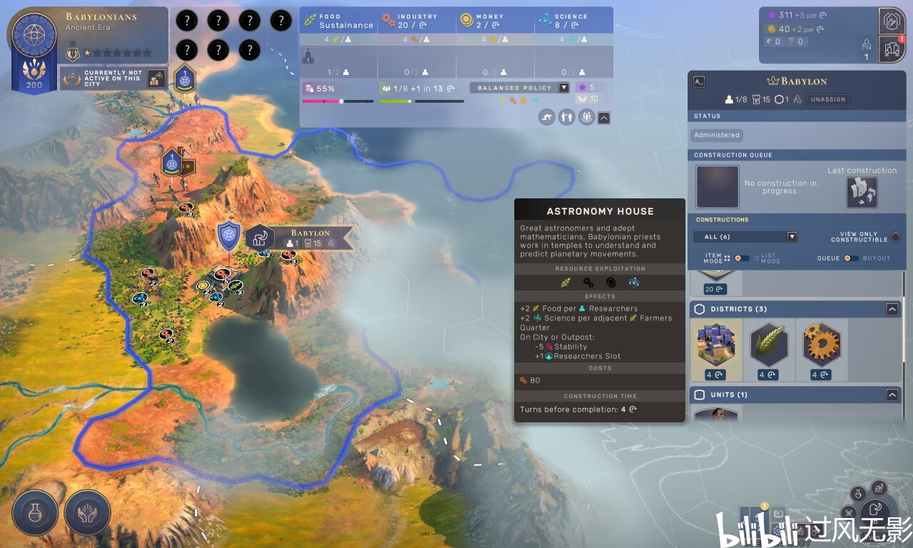 humankind三测全文明评测远古篇巴比伦