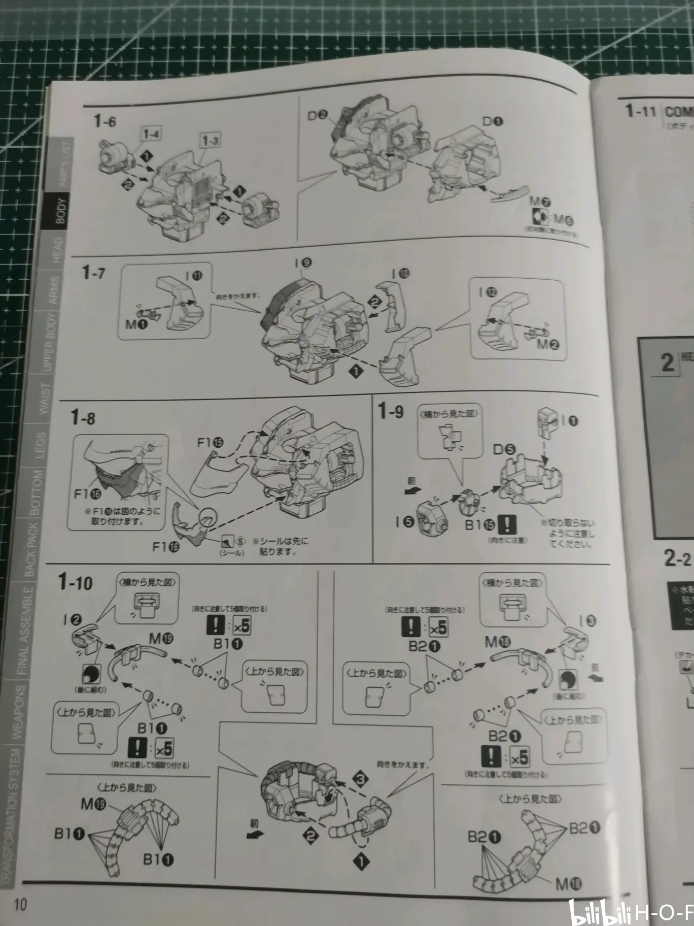 大班沙扎比说明书图片