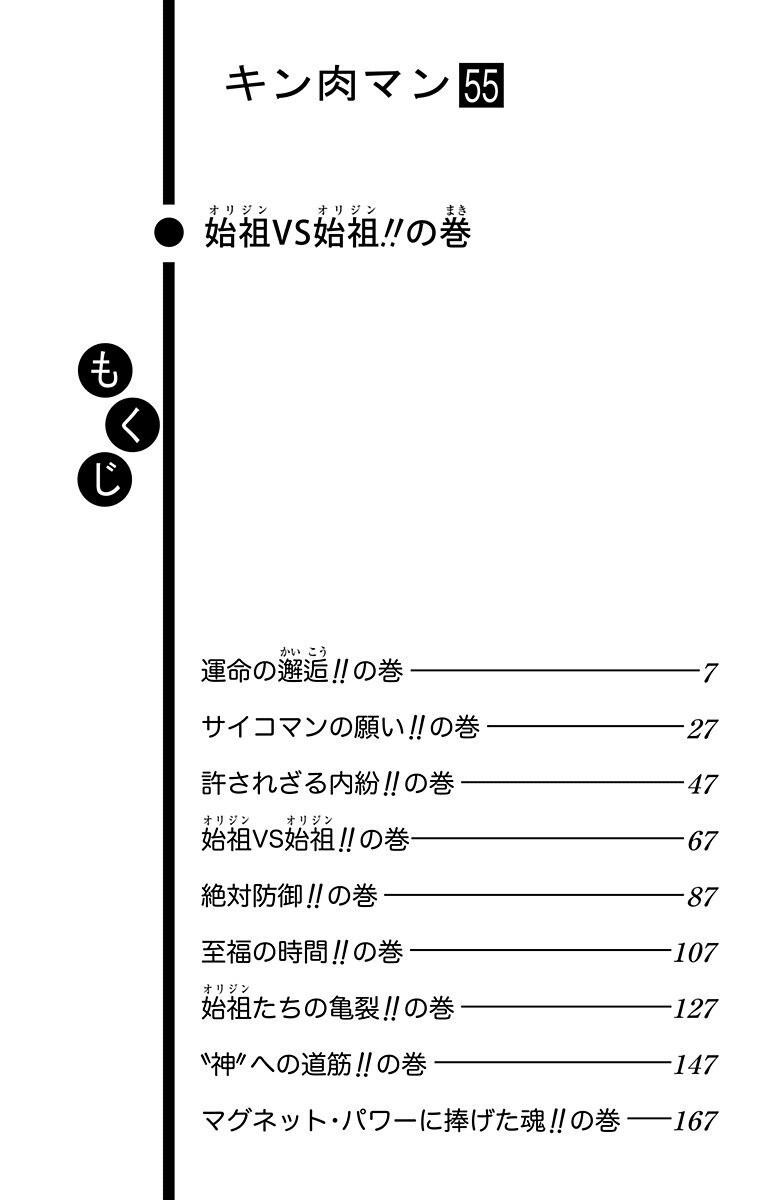 汉化发布 筋肉人 新连载 154