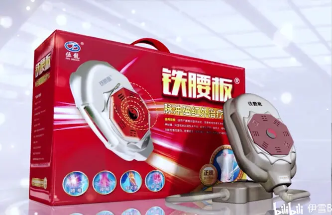 铁腰板治疗仪使用铁腰板的患者应根据自身情况,在客服的指导下使用.