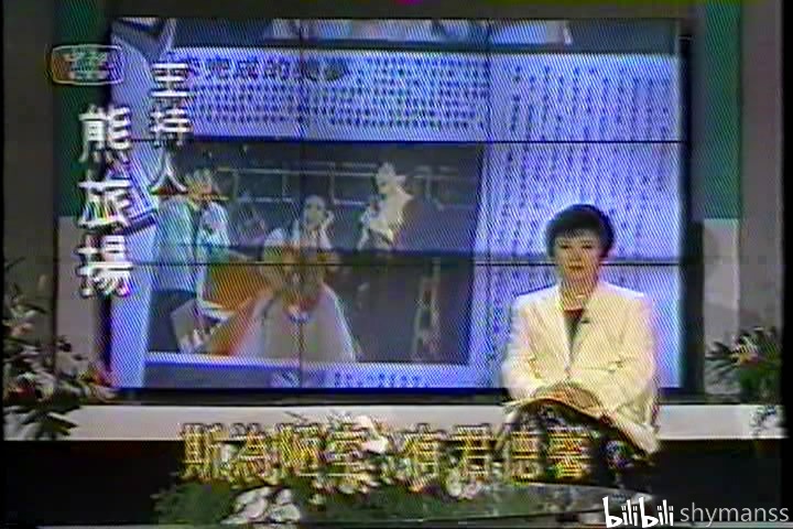 19955中視紀念鄧麗君特輯送君千里