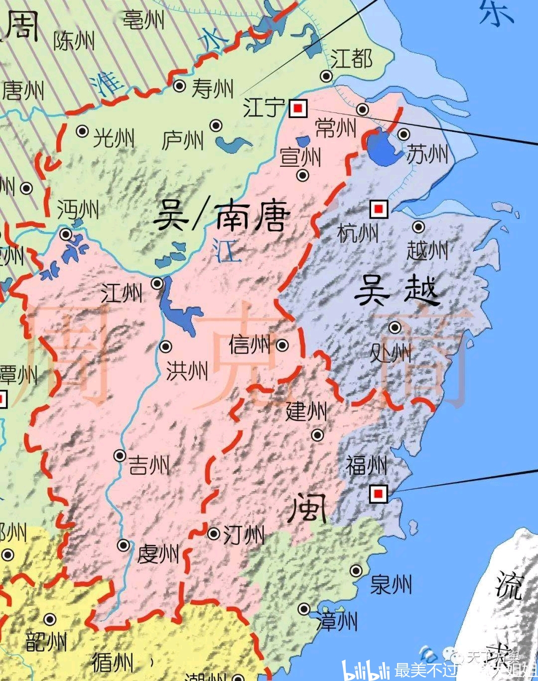 系数历史②——简述一下五代十国时期的十国政权 - 哔哩哔哩