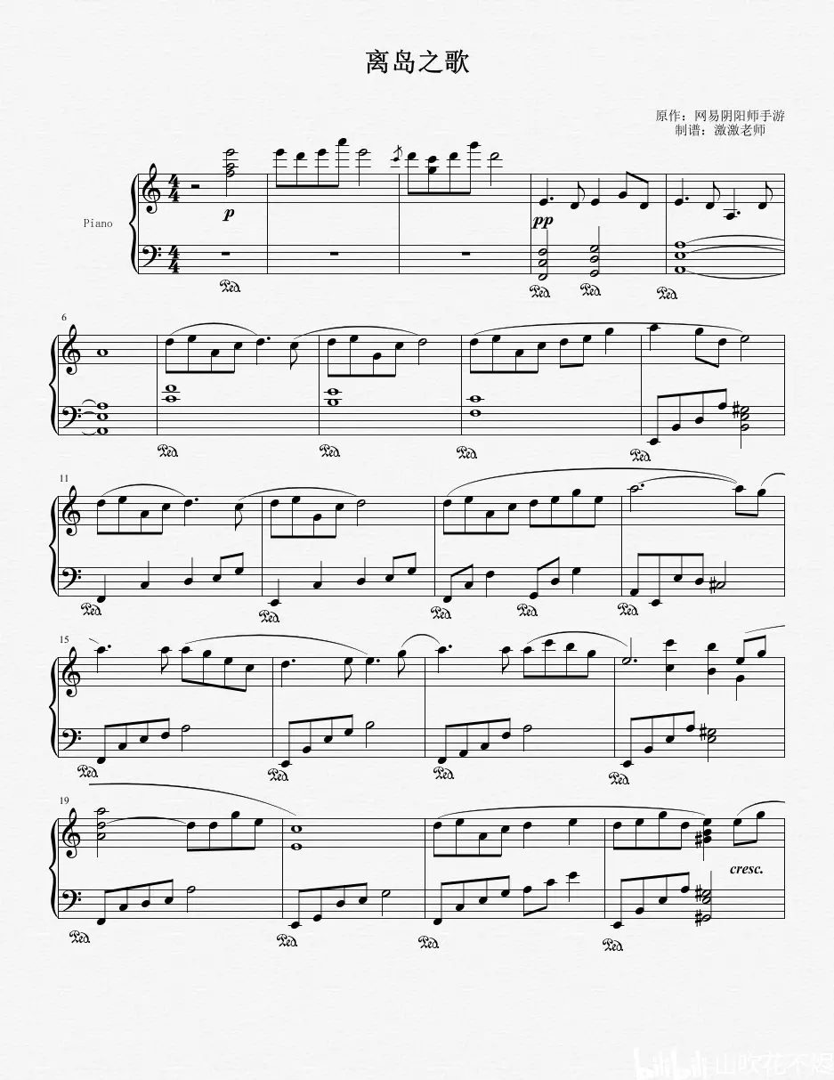 阴阳师手游 不知火角色曲《离岛之歌》钢琴谱