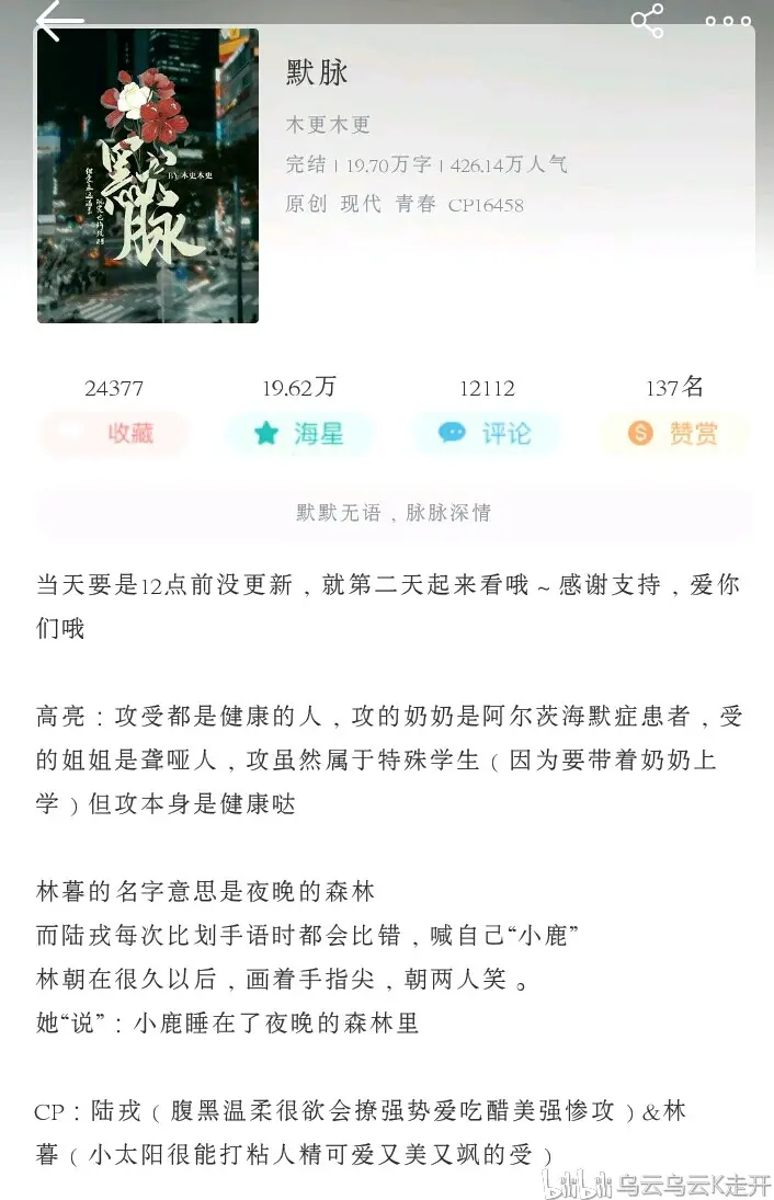 原耽推文 年下治愈系甜宠文 默脉 By木更木更 静水边 哔哩哔哩