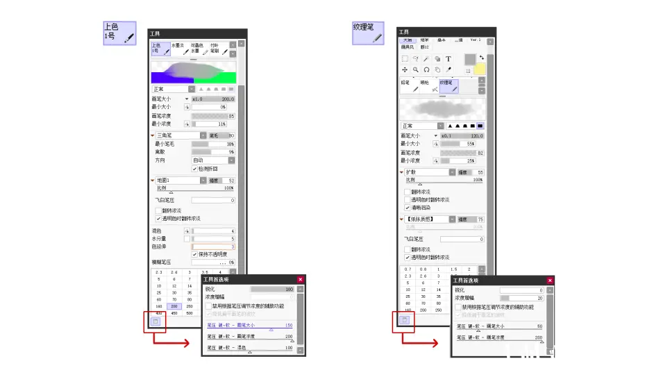 Sai2笔刷 常用的几个笔刷的设置 哔哩哔哩