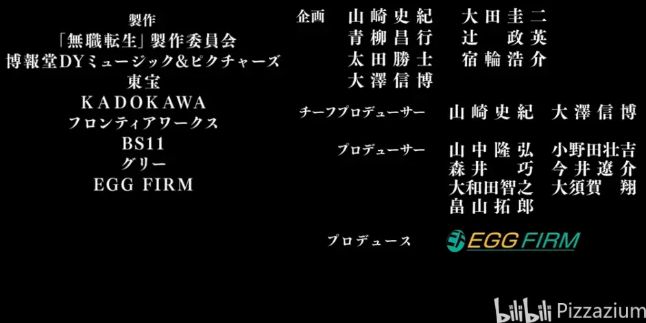 21冬 1月新番动画制作委员会汇总 下 Pizzazium科普系列ep 11 哔哩哔哩