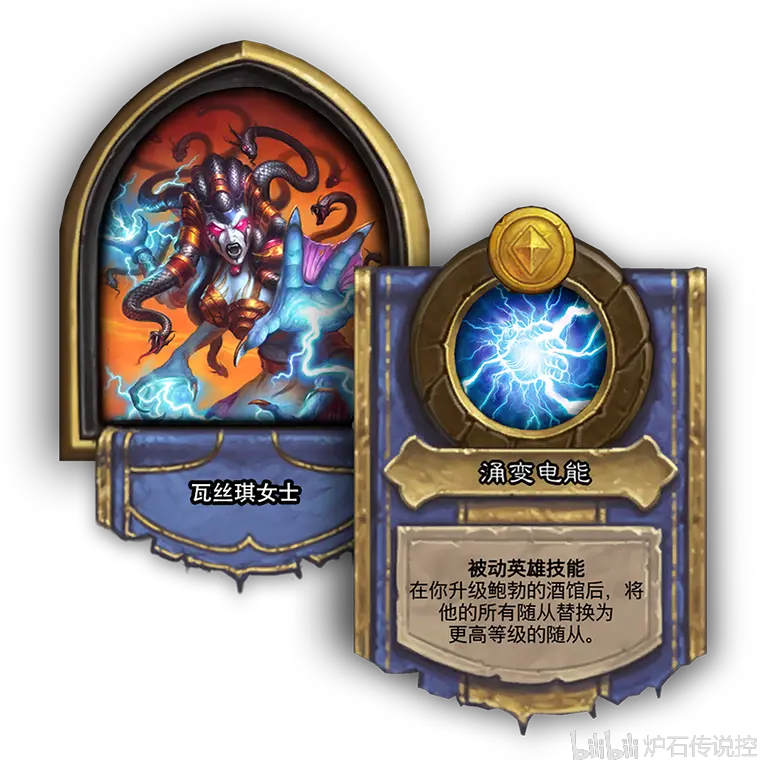 炉石酒馆战棋大更新 3位新英雄加入 哔哩哔哩 炉石酒馆战棋大更新 3位新英雄加入 哔哩哔哩