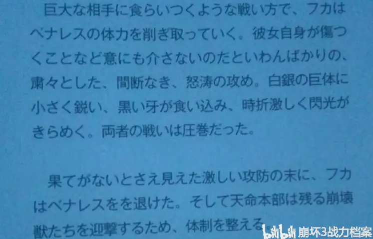 崩学档案 漫画 雾都假日 剧情解析七期 意外 天雷无妄灭假身 佳人涸辙子衿现 哔哩哔哩
