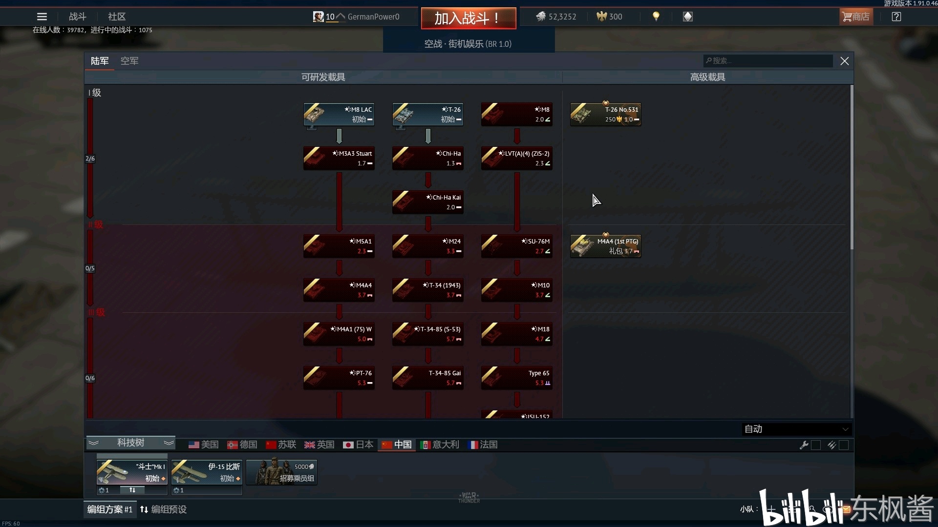 战雷国际服更新,万分感慨.