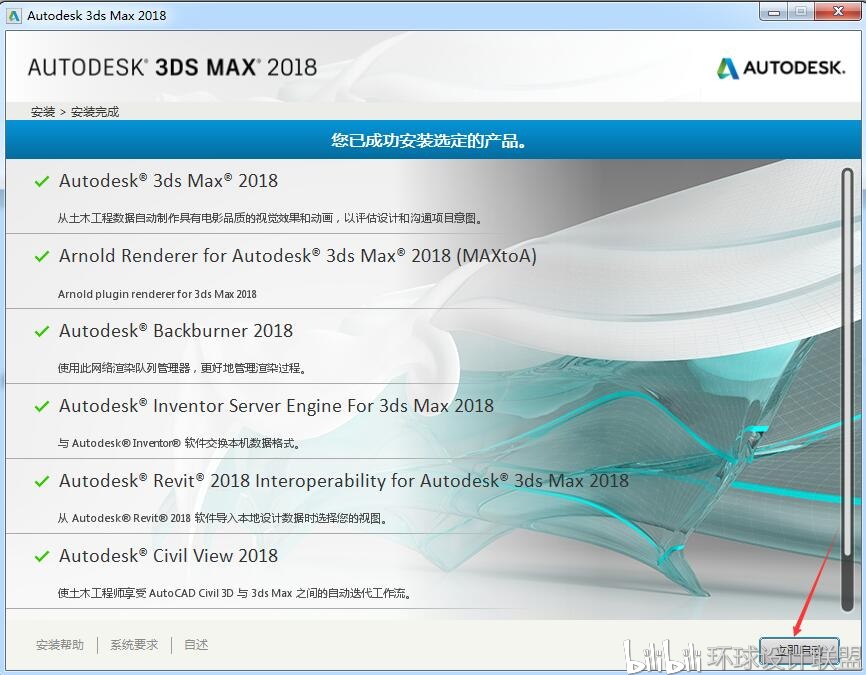 3d max 2018