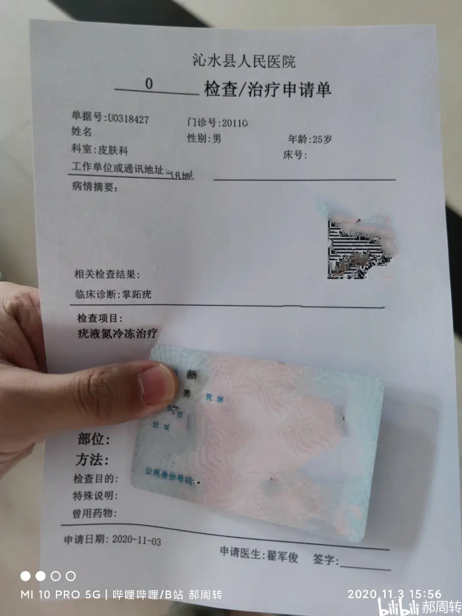 平常疣 足底疣 全称跖疣 因皮肤感染导致手上或者脚底出现透明凸起里面有黑点的痘 哔哩哔哩
