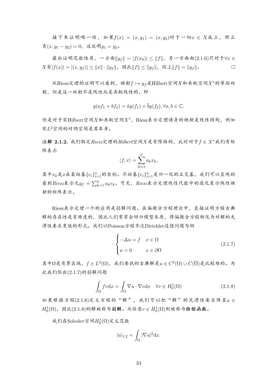 泛函分析第四次 线性算子 Riesz表示定理 哔哩哔哩