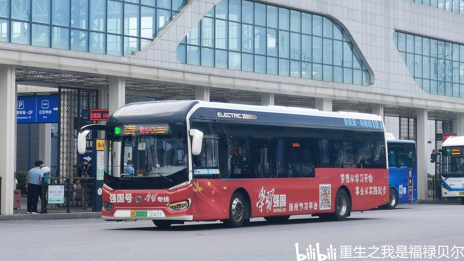 中国铁路21型客车 - 哔哩哔哩
