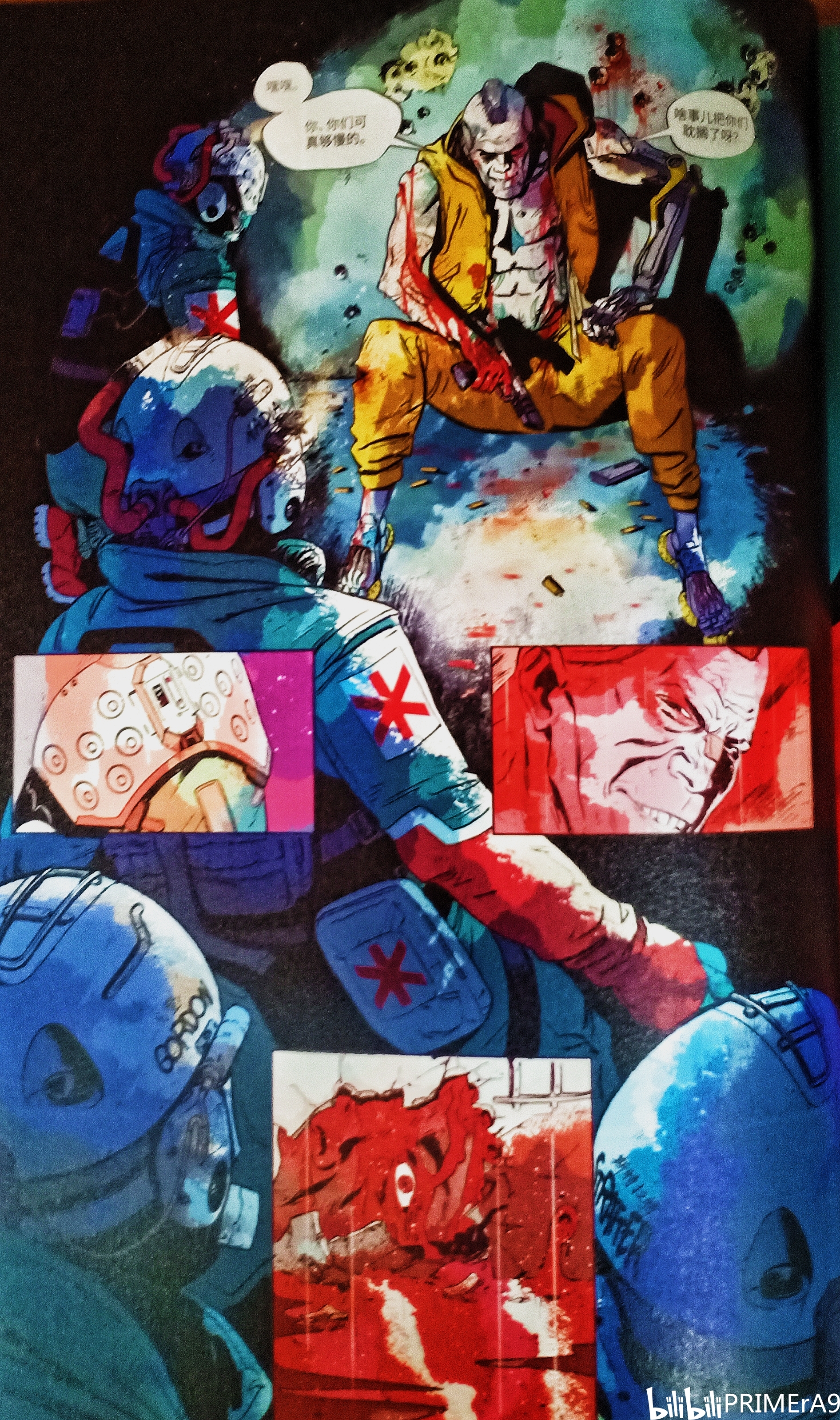 职责还是复仇《创伤小组》