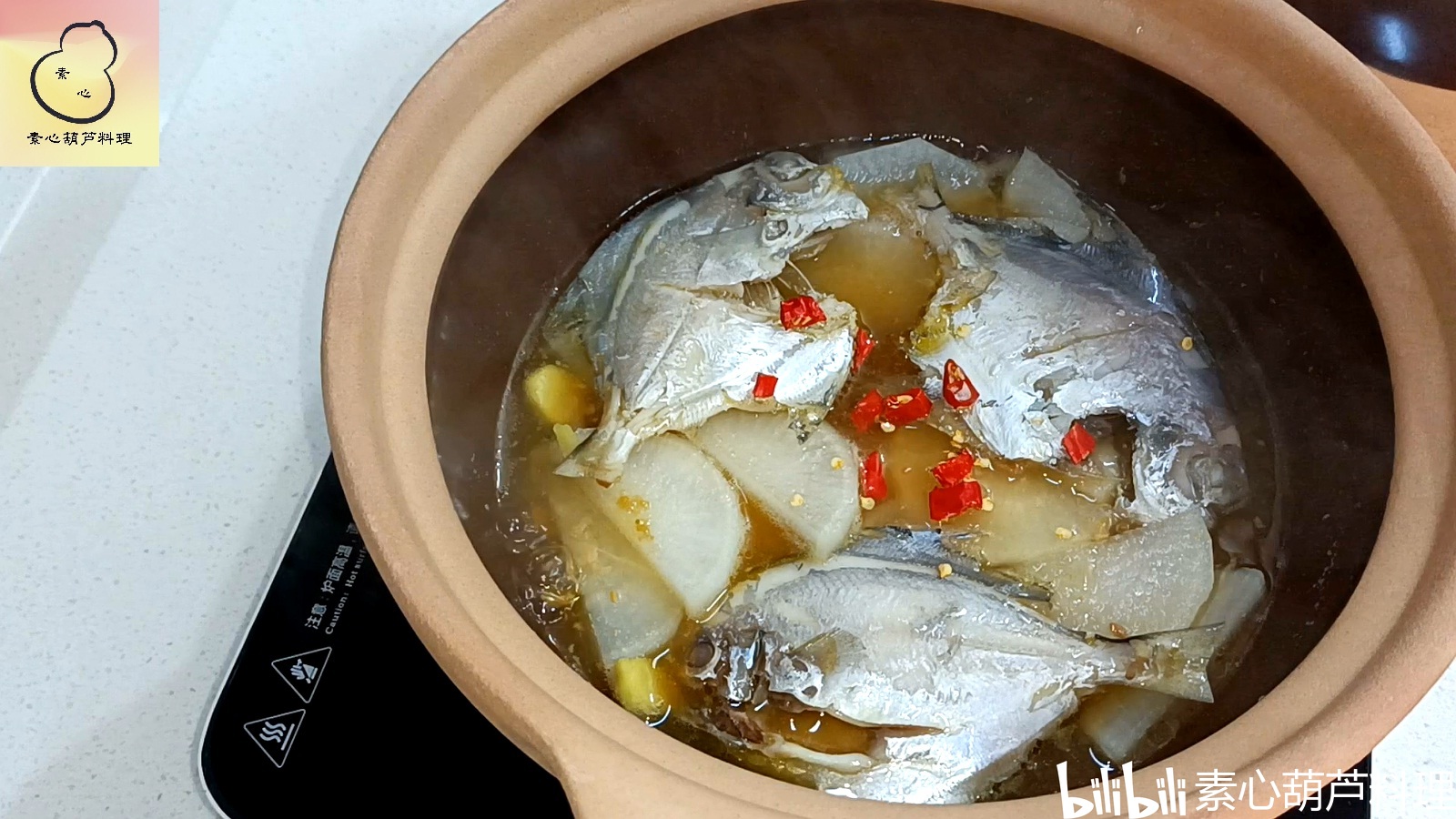 豆酱萝卜煮小鲳鱼鱼香开胃好吃