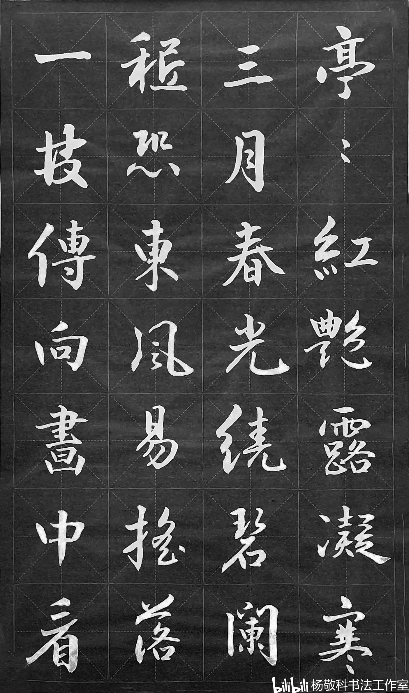 行书  牡丹诗十三首