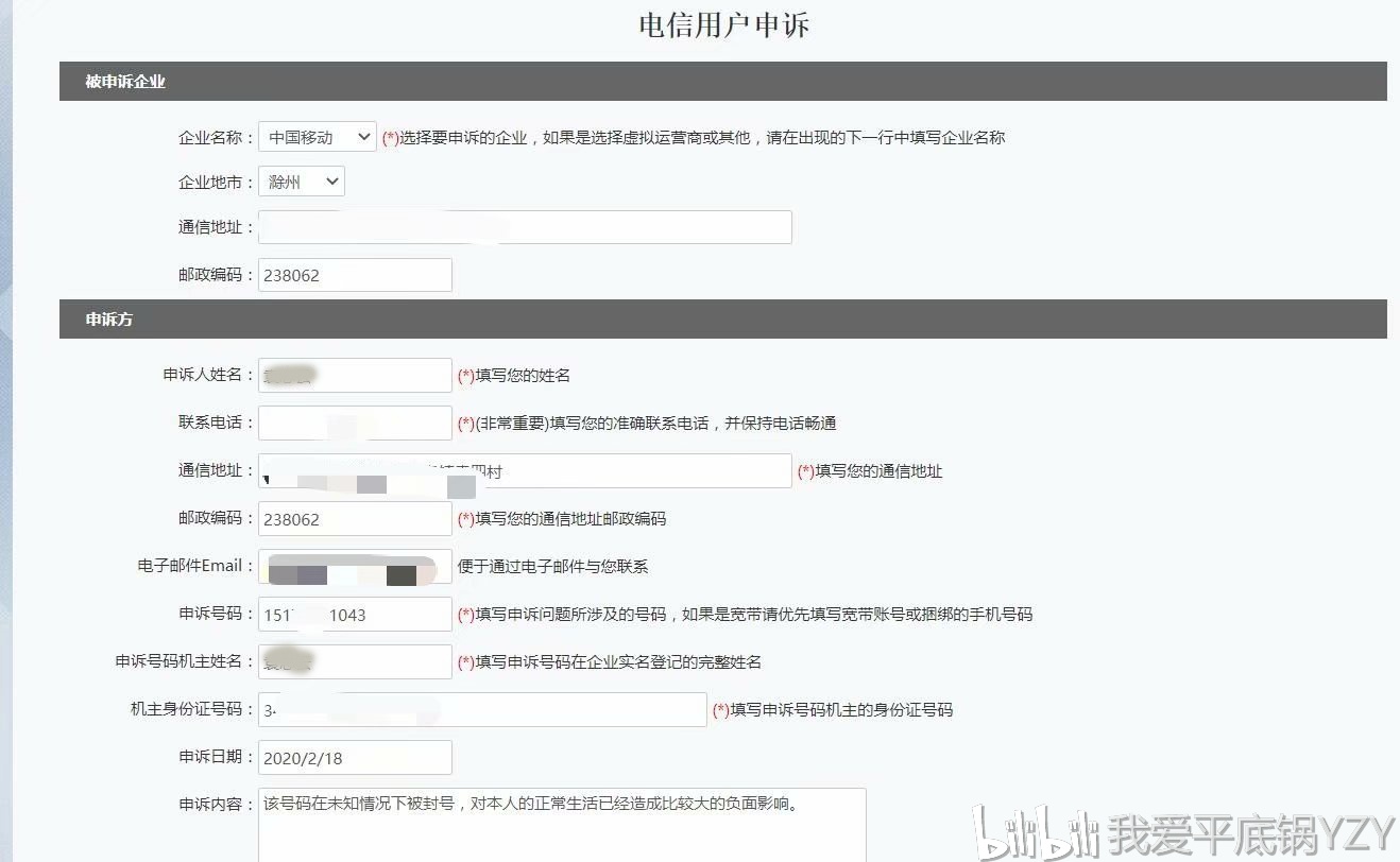微信无手机号怎么解封_微信无手机号自助解封_微信解封无手机号怎么办