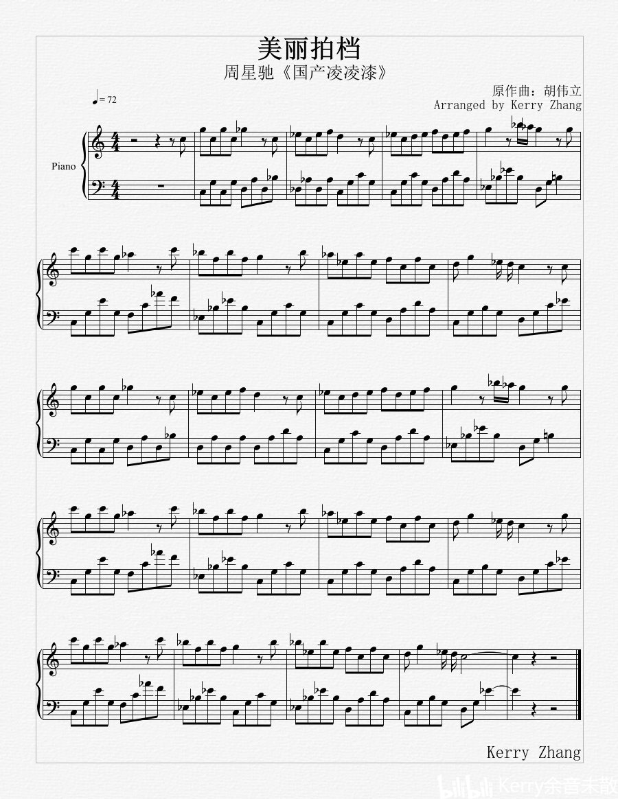 【ff14演奏用】美丽拍档 谱子