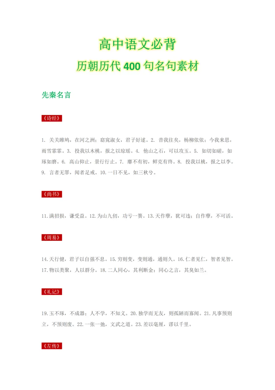 最速独学而无友孤陋寡闻意思