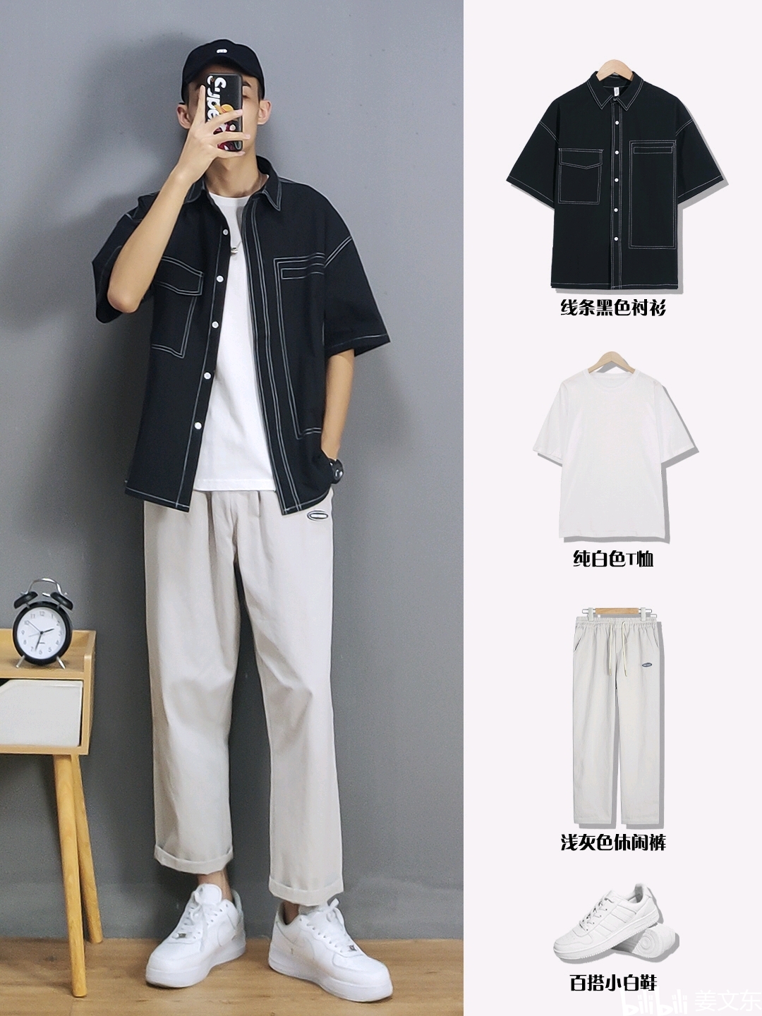 潮流搭配衣服_潮流穿搭配_穿搭潮流