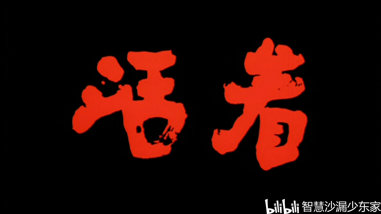 幸福就是——活着